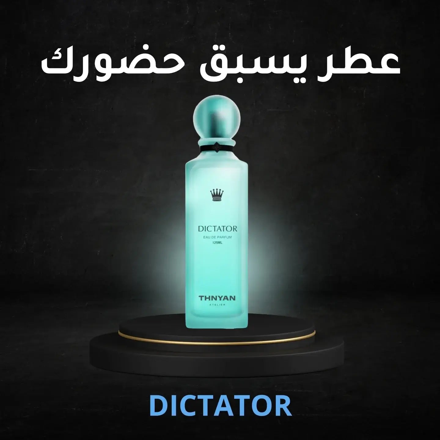 Dictator Thnyan Riyadh Perfume | عطر ديكتاتور ثنيان الرياض - AllGoodzMart