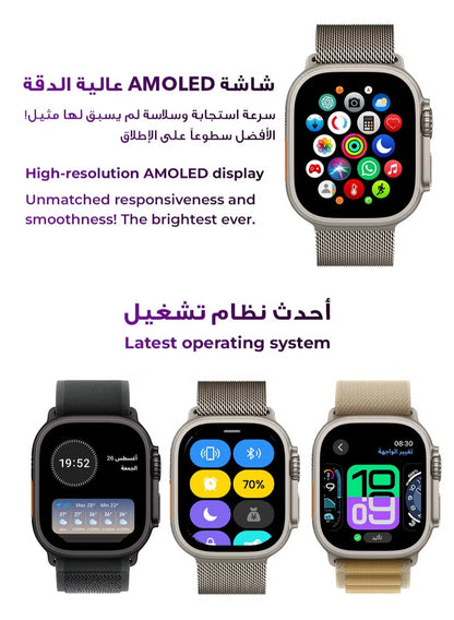 Ultra 2 AMOLED Smartwatch – Series 9 Premium | الساعة الذكية ألترا 2 AMOLED – إصدار سيريس 9 بريميوم