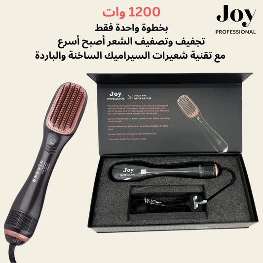 Joy Professional Styling Brush 3 in 1 | فرشاة تصفيف الشعر الاحترافية جوي 3 في 1